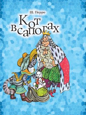 Cover of the book Кот в сапогах by Ги де Мопассан