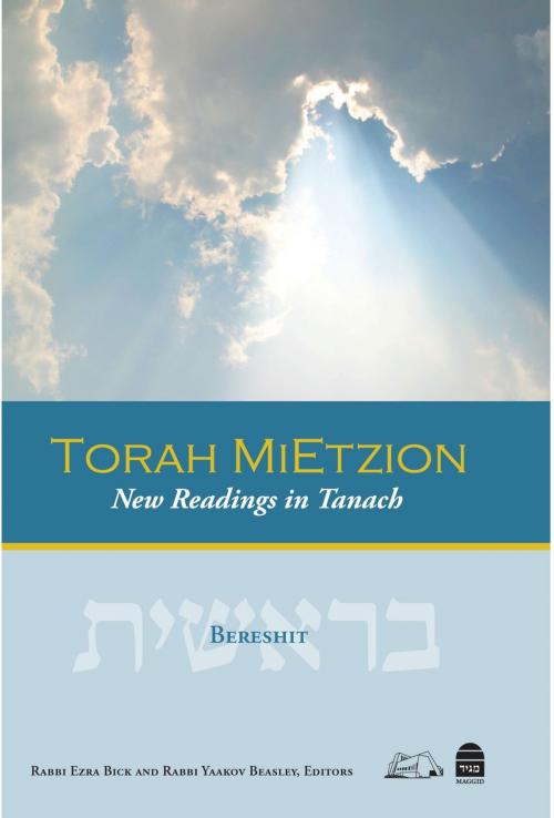 Cover of the book Torah MiEtzion: Bereshit by Yeshivat Har Etzion Rabbis, The Toby Press, LLC