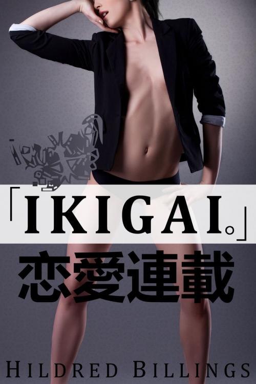 Cover of the book "Ikigai." by Hildred Billings, Barachou Press