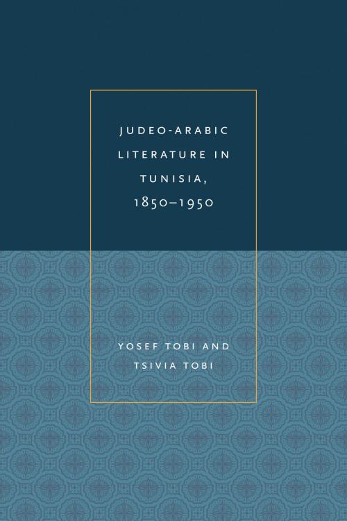 Cover of the book Judeo-Arabic Literature in Tunisia, 1850-1950 by Yosef Tobi, Tsivia Tobi, Wayne State University Press