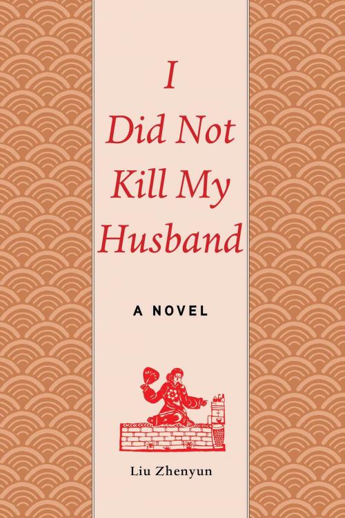 Cover of the book I Did Not Kill My Husband by Liu Zhenyun, Arcade