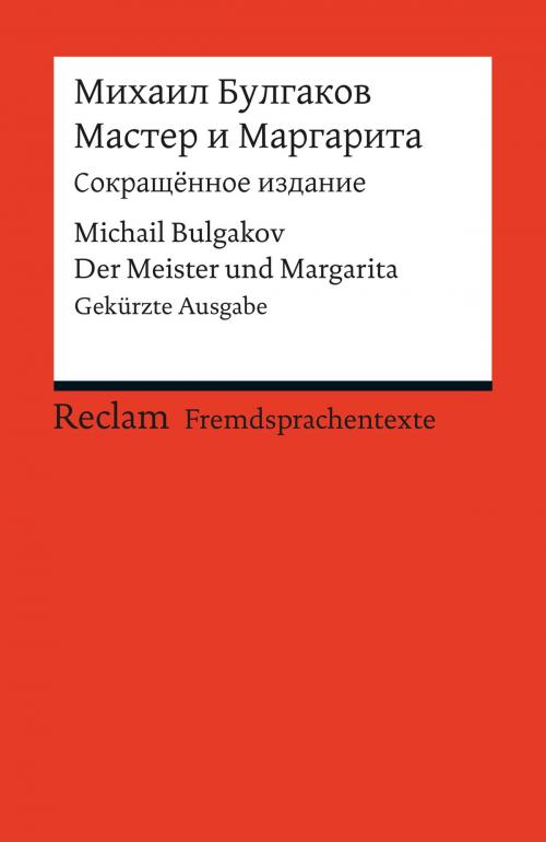 Cover of the book Мастер и Маргарита / Master i Margarita / Der Meister und Margarita by Michail Bulgakov, Михаил Булгаков, Reclam Verlag