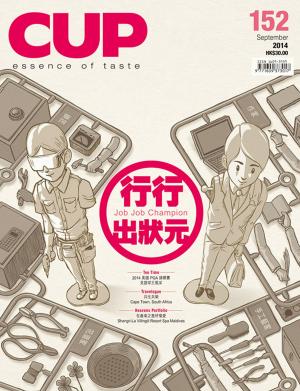 Cover of the book CUP 09月/2014 第152期 by 李明熙