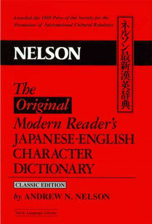 Cover of The Modern Reader's Japanese-English Character Dictionary