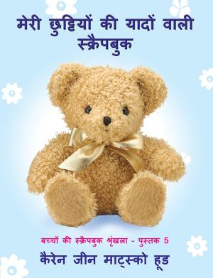 Book cover of My Holiday Memories Scrapbook for Kids, Translated Hindi