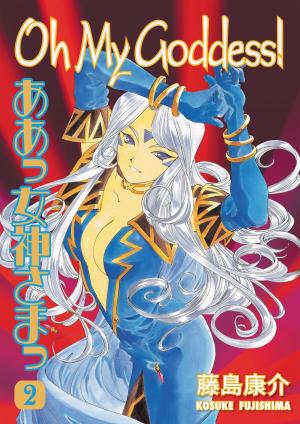 Cover of the book Oh My Goddess! Volume 2 by Various