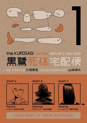 Cover of the book Kurosagi Corpse Delivery Service Volume 1 by Cullen Bunn