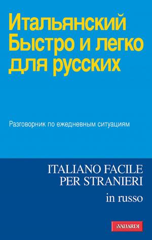 Cover of the book Italiano facile in russo by Manuela Vanni