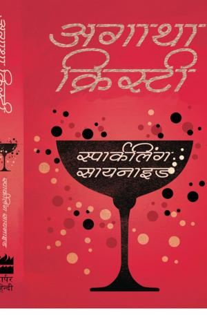 Cover of the book Sparkling Cyanide by Anirban Bose