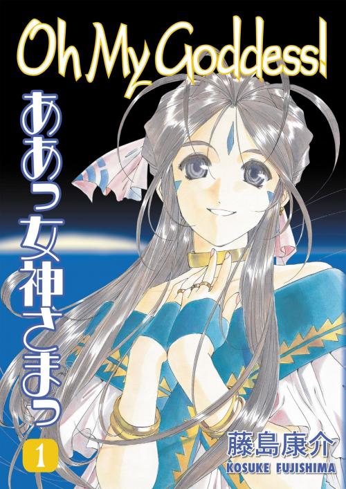 Cover of the book Oh My Goddess! Volume 1 by Kosuke Fujishima, Dark Horse Comics