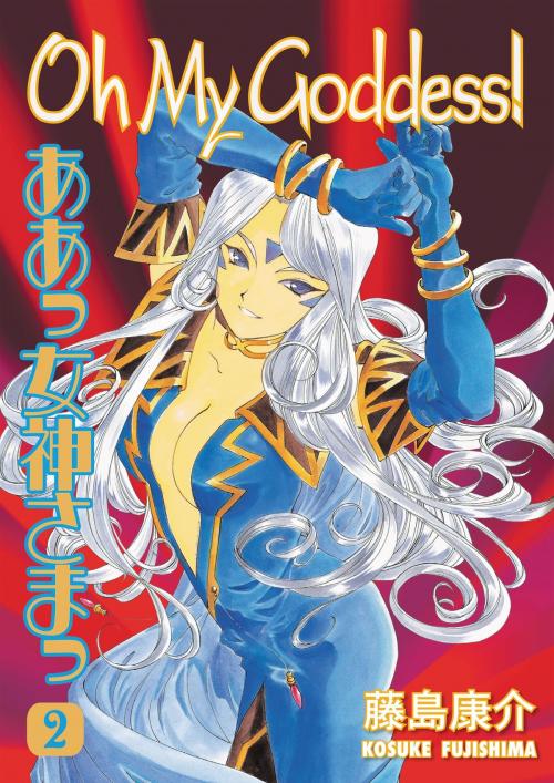 Cover of the book Oh My Goddess! Volume 2 by Kosuke Fujishima, Dark Horse Comics