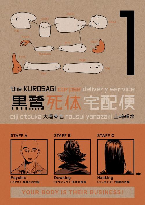 Cover of the book Kurosagi Corpse Delivery Service Volume 1 by Eiji Otsuka, Dark Horse Comics
