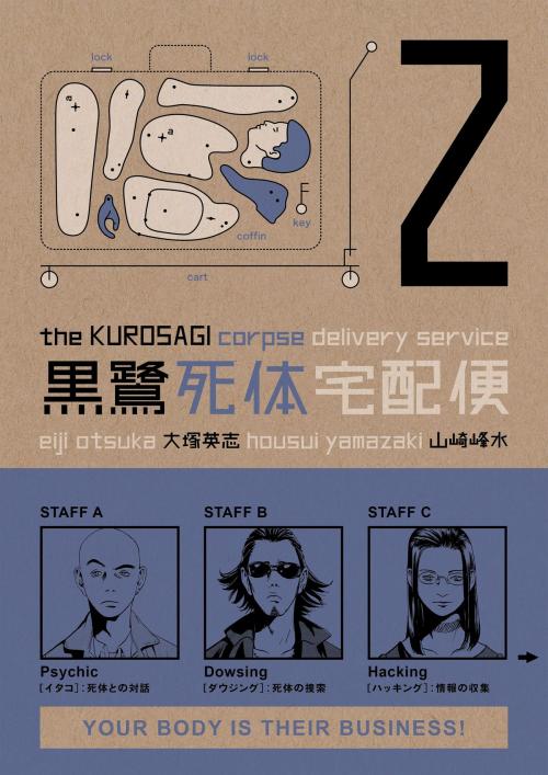 Cover of the book Kurosagi Corpse Delivery Service Volume 2 by Eiji Otsuka, Dark Horse Comics