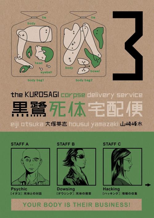 Cover of the book Kurosagi Corpse Delivery Service Volume 3 by Eiji Otsuka, Dark Horse Comics