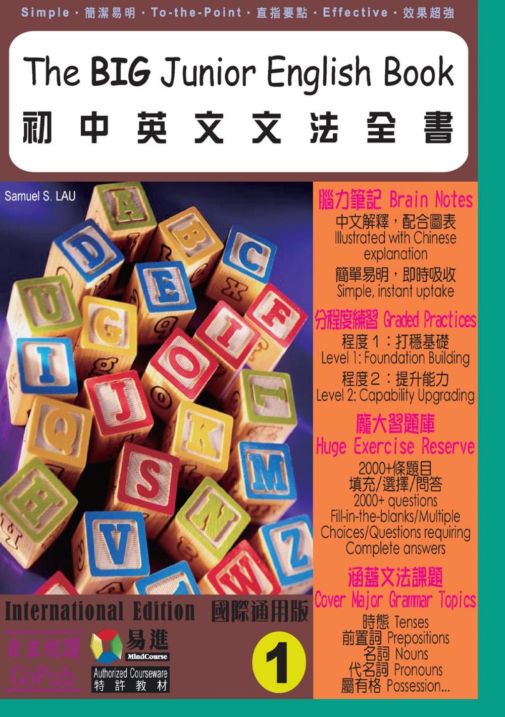 Big bigCover of The BIG Junior English Book 1 (International Ed.) (Traditional Chinese)