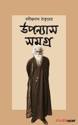 Book cover of Rabindranath Tagore's Upanyas Samagra (রবীন্দ্রনাথ ঠাকুরের উপন্যাস সমগ্র)