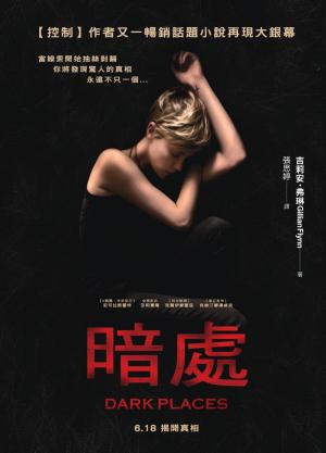 Book cover of 暗處