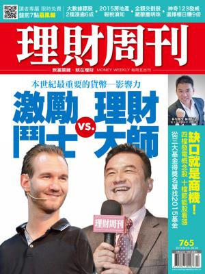 Cover of the book 理財周刊第765期：激勵鬥士vs.理財大師 by William Johnson