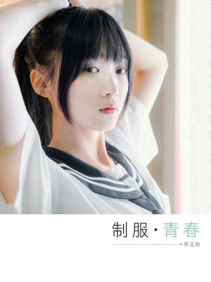Cover of 制服．青春