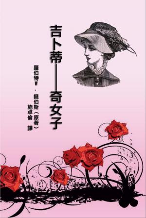 Cover of the book JAPONETTE by Theresa Tomlinson