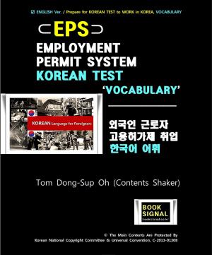 Cover of the book EPS (Employment Permit System) KOREAN Test / VOCABULARY by Knowmedge