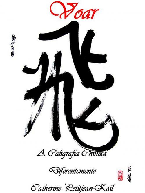 Cover of the book A Caligrafia Chinesa Diferentemente by Catherine Petitjean-Kail, CPK