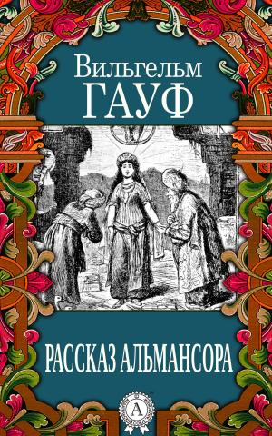 Cover of the book Рассказ Альмансора by Ги де Мопассан