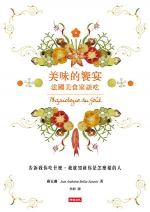 Cover of the book 美味的饗宴 by Virginia Hoffman