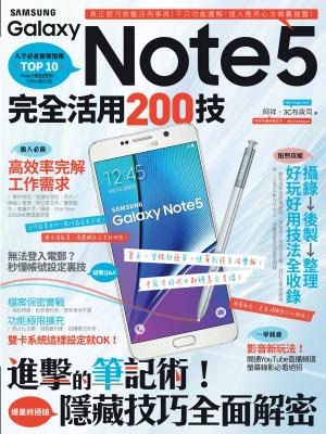 Cover of the book Samsung Galaxy Note 5完全活用200技 by Keith Hosman