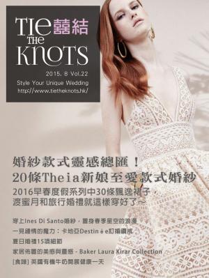 Cover of the book 囍結TieTheKnots時尚誌 2015.8月Vol.22 by 萬寶週刊