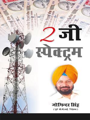 Cover of the book 2 G Spectrum by Varun Sahgal