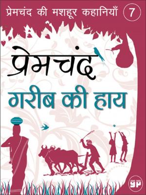 Cover of the book Gareeb Ki Haye (गरीब की हाय) by Mansi Sharma, Sankalp Kohli