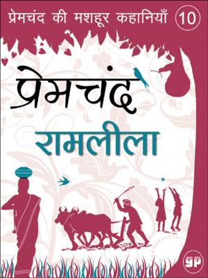 Cover of the book Ramleela (रामलीला) by Paramahansa Yogananda, GP Editors