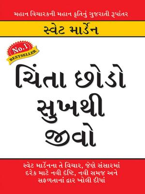 Cover of the book ચિંતા છોડો સુખથી જીવો by Bhojraj Dwivedi