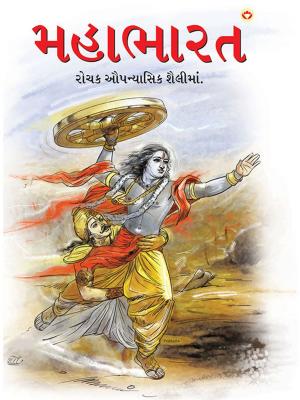 Cover of the book Mahabharat by Joseph Monninger
