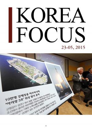 Cover of Korea Focus - May 2015 (English)