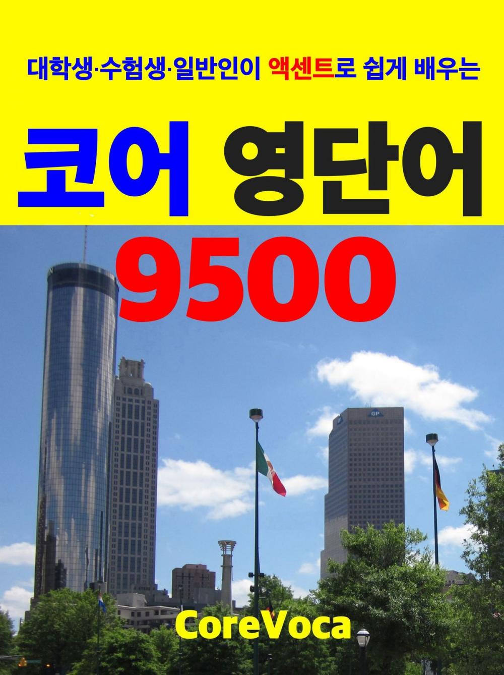 Big bigCover of Core English Vocabulary 9500 for Korean