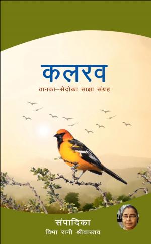 Cover of the book Kalrav by Rahul Dwivedi