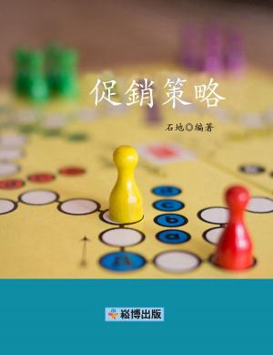 Cover of the book 促銷策略 by Todd Tresidder