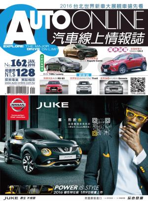 Cover of the book AUTO-ONLINE汽車線上情報誌2016年01月號（No.162) by 新新聞