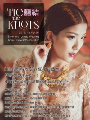 Cover of the book 囍結TieTheKnots時尚誌 2015.12月Vol.26 by 萬寶週刊