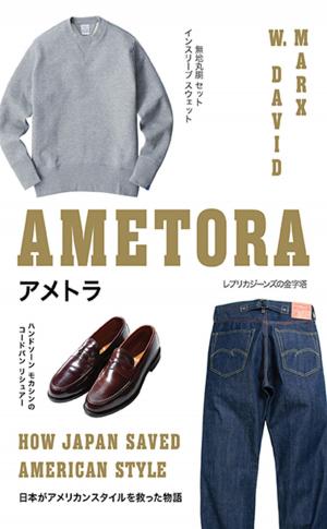 bigCover of the book Ametora by 