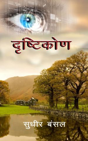 Cover of the book Drastikon by Arjun Kumar