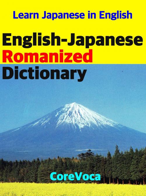 Cover of the book English-Japanese Romanized Dictionary by Taebum Kim, Core Voca