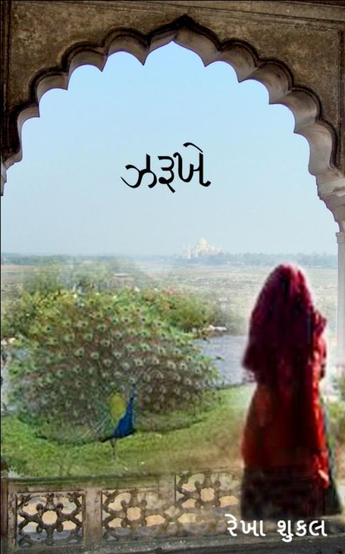 Cover of the book Zharokhe by Rekha Shukla, onlinegatha