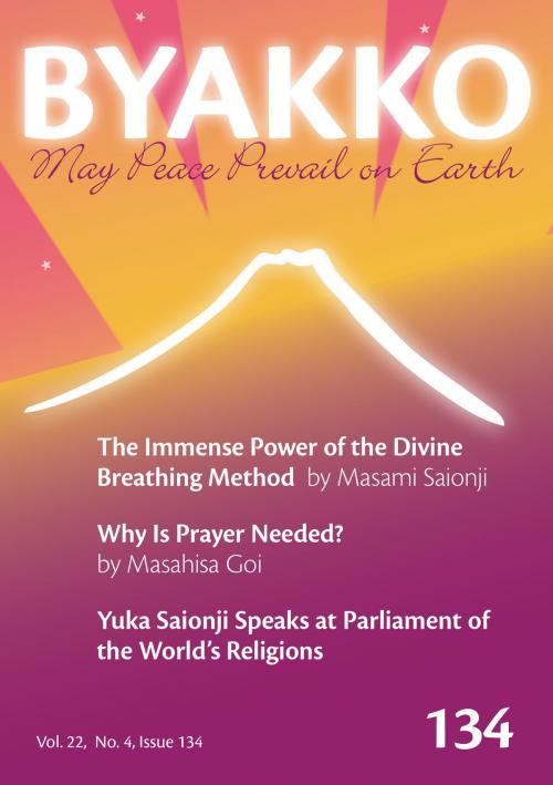 Cover of the book Byakko Magazine Issue 134 by Byakko Press, Byakko Press