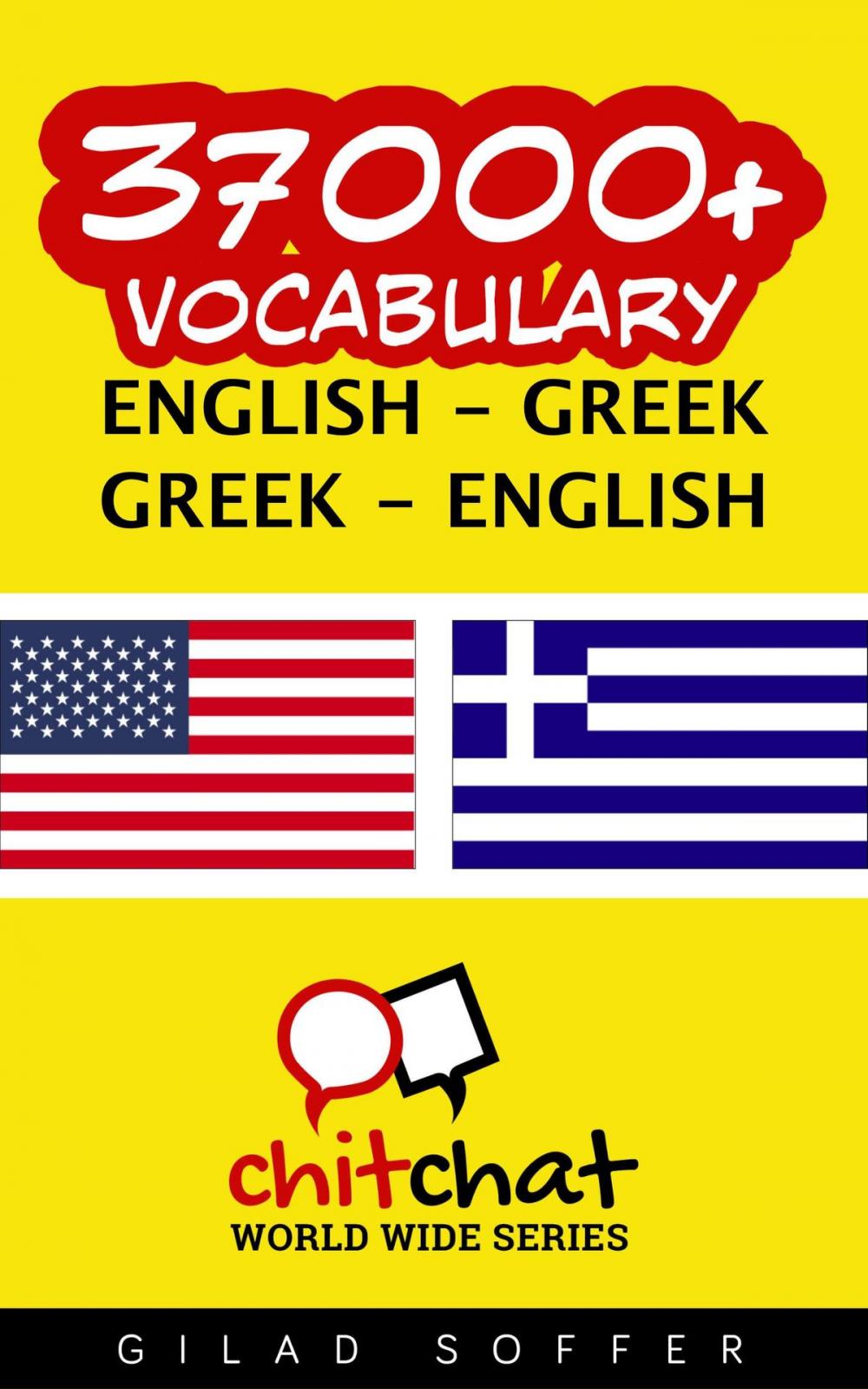 Big bigCover of 37000+ Vocabulary English - Greek