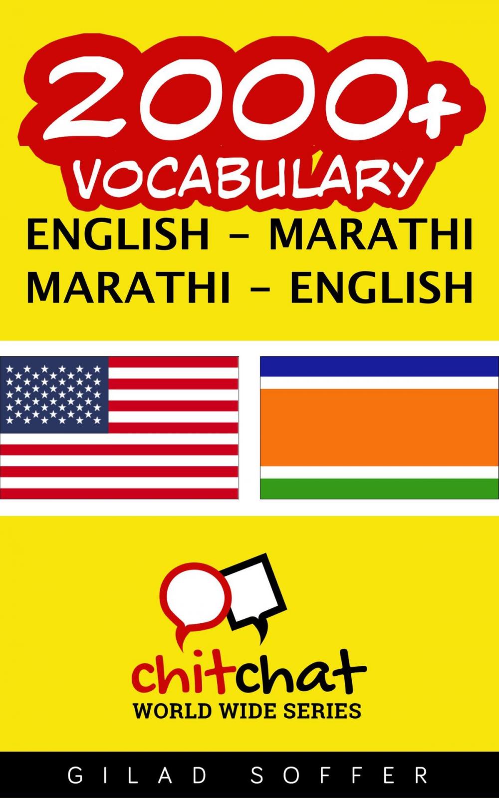 Big bigCover of 2000+ Vocabulary English - Marathi