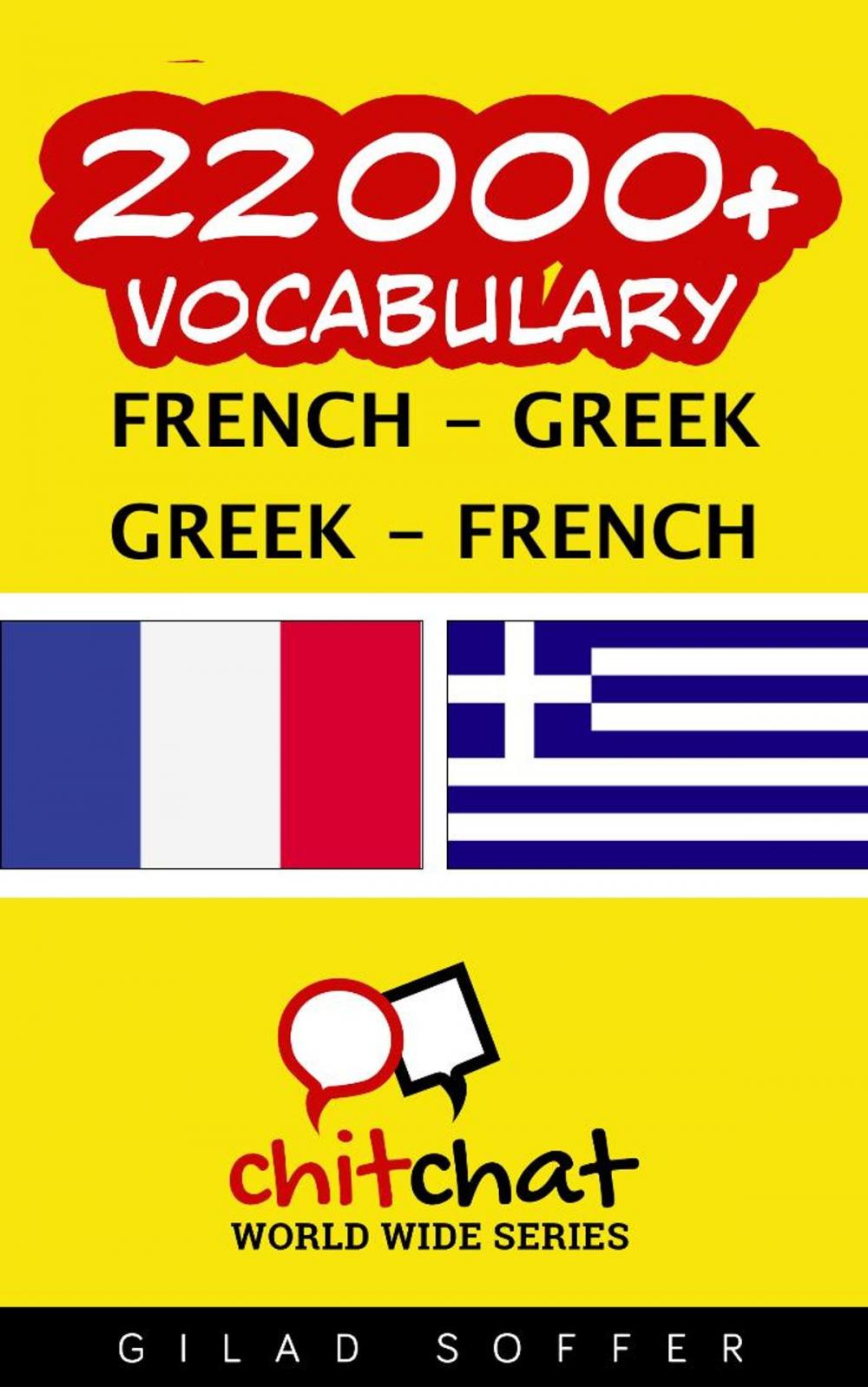 Big bigCover of 22000+ Vocabulary French - Greek