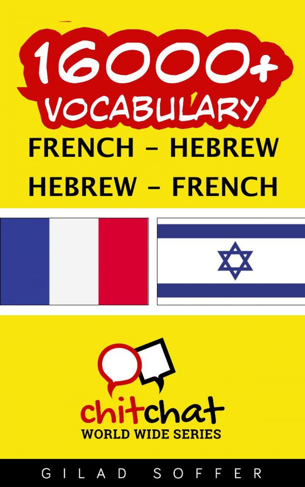 Big bigCover of 16000+ Vocabulary French - Hebrew